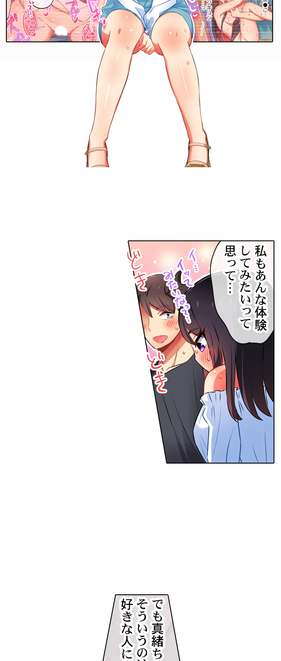 ページ 17 — 第32話
