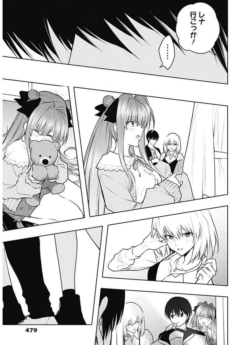 ページ 13 — 第118話