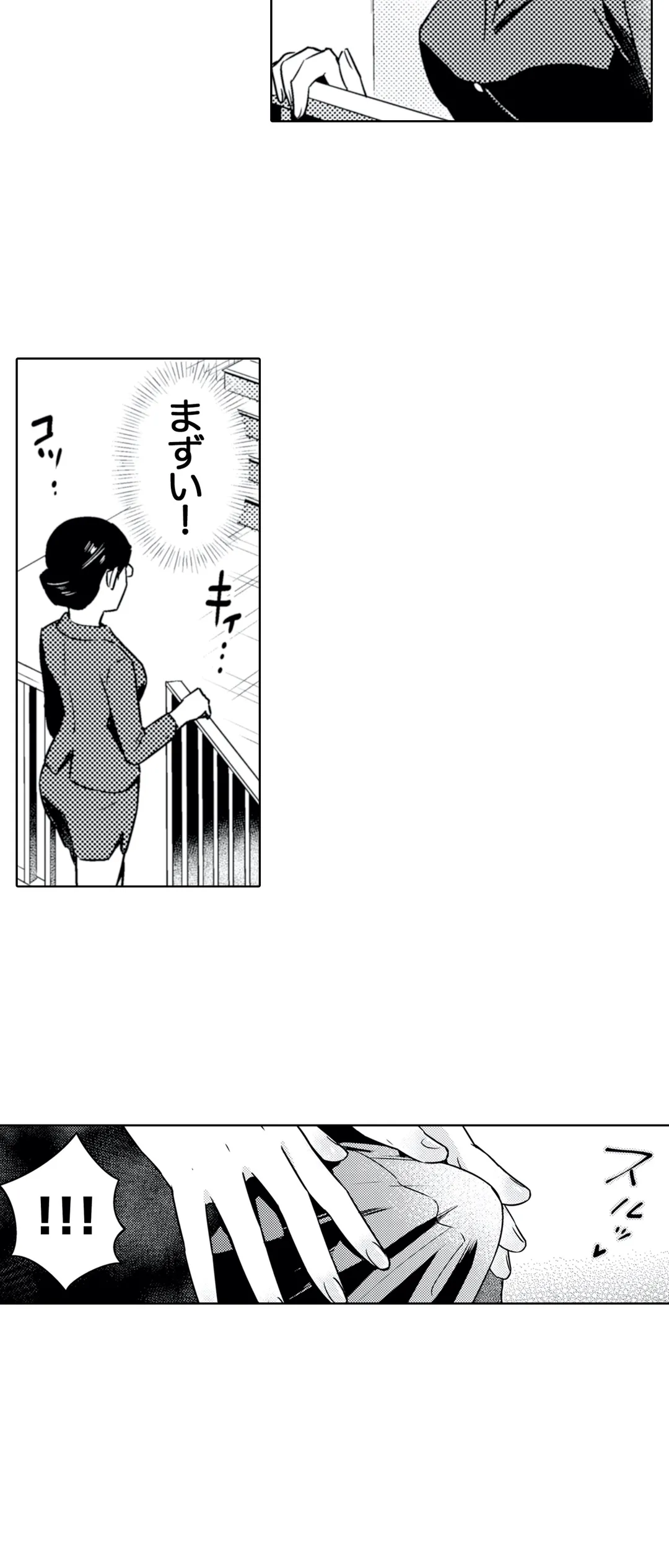 ページ 22 — 第5話