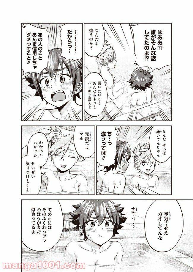 ページ 26 — 第5話