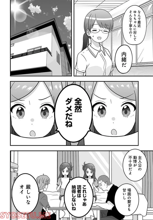 ページ 4 — 第40話