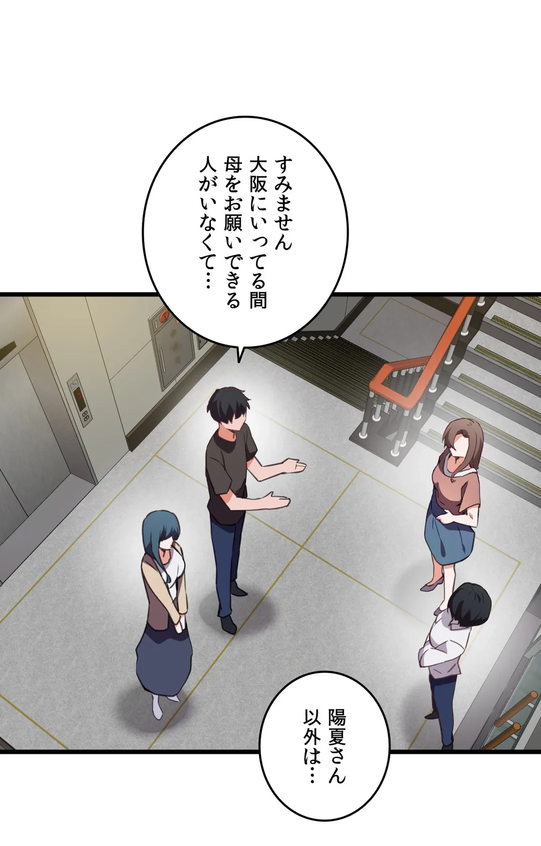 ページ 5 — 第63話