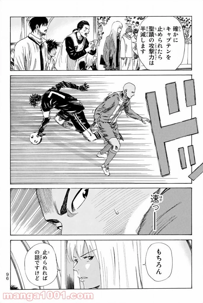 ページ 14 — 第82話