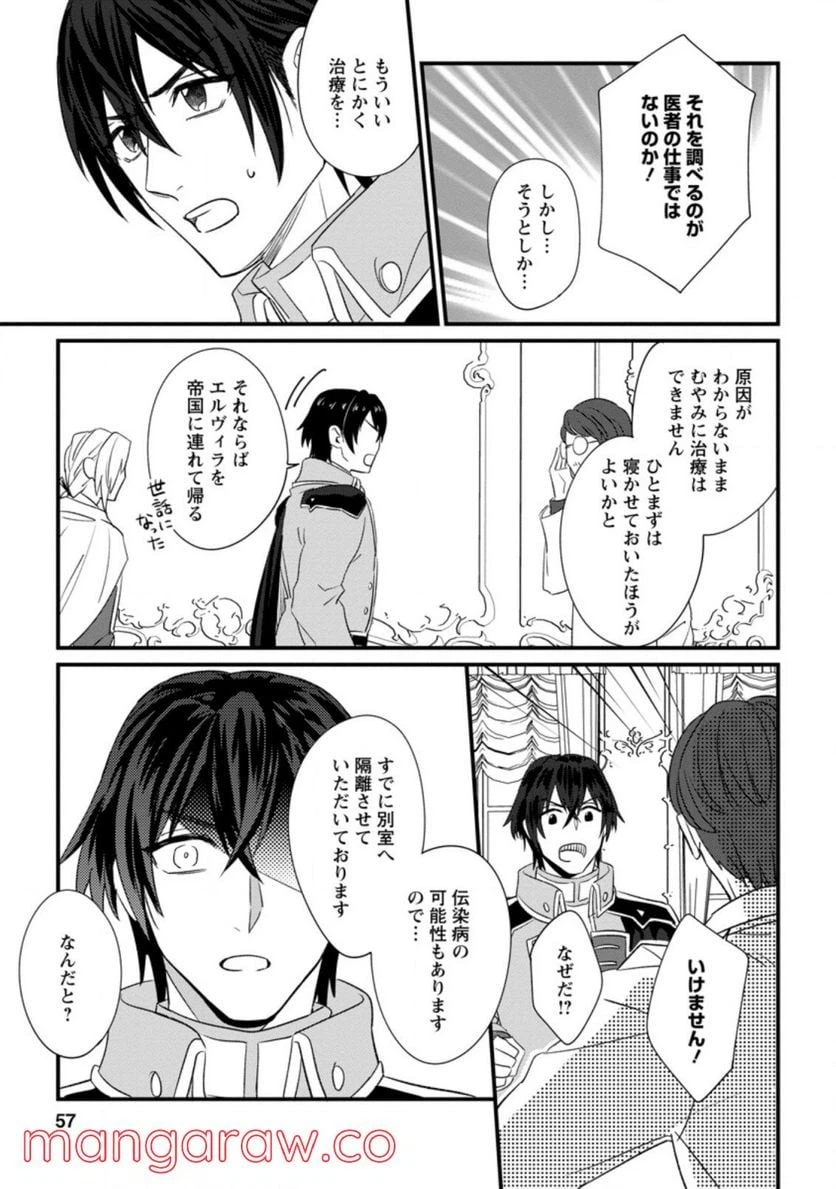 ページ 5 — 第12.3話