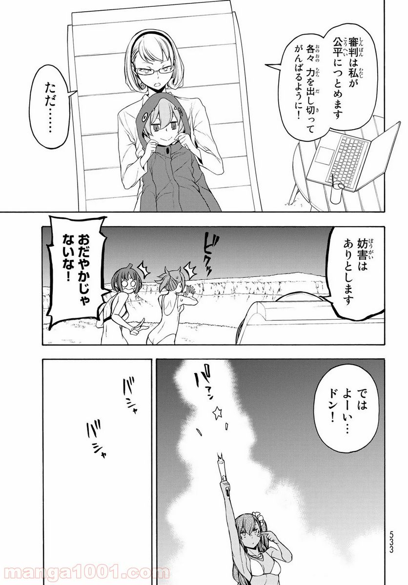 ページ 19 — 第151話
