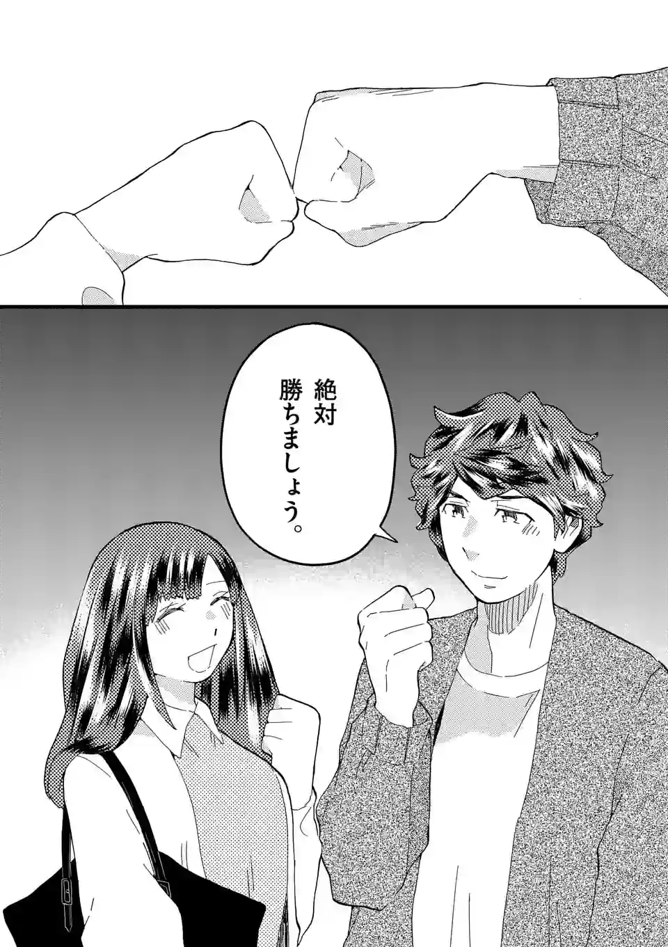 ページ 13 — 第144話