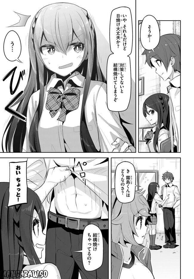 ページ 5 — 第16話