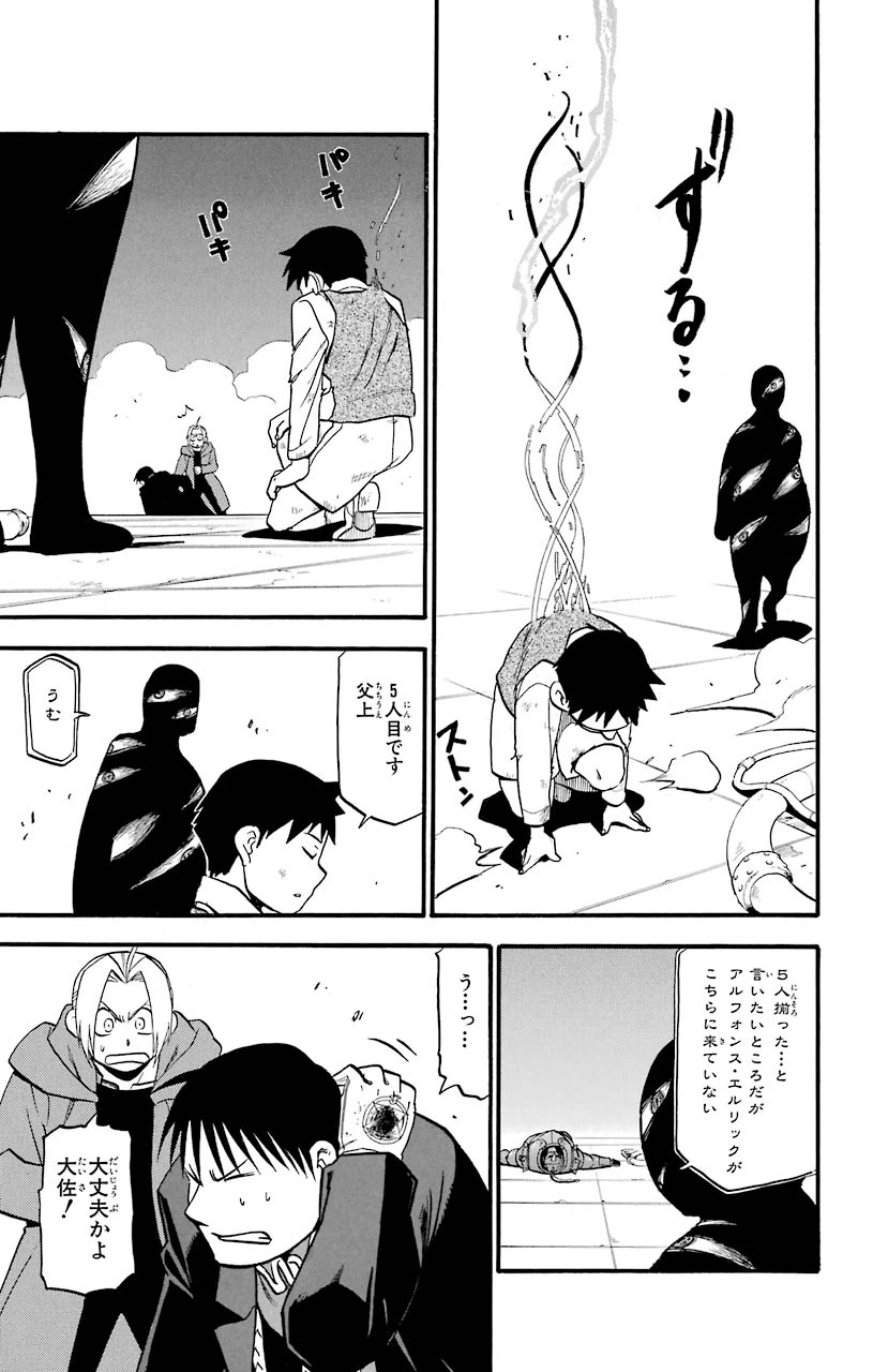 ページ 14 — 第102話