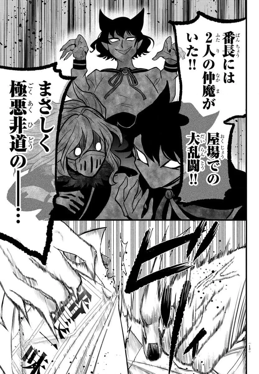 ページ 5 — 第3話