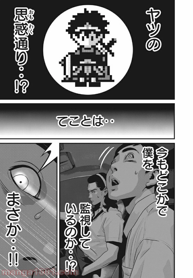 ページ 5 — 第65話