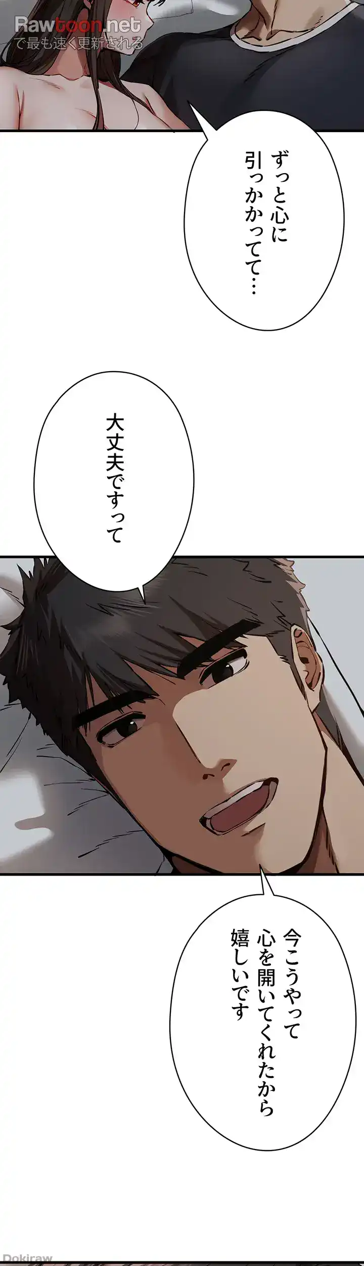 ページ 26 — 第60話