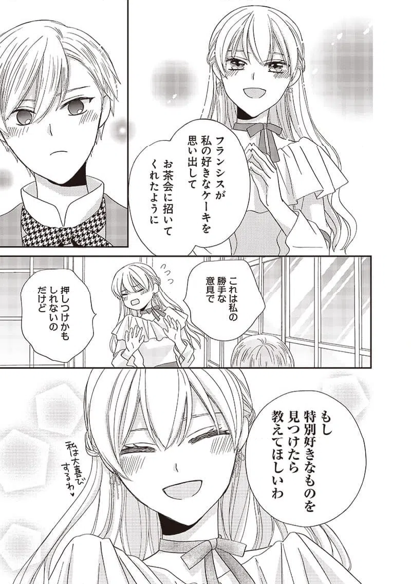 ページ 13 — 第33話