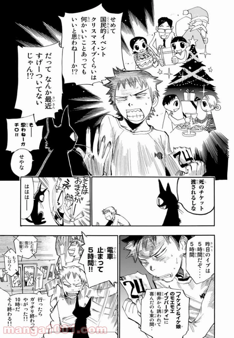 ページ 5 — 第5話