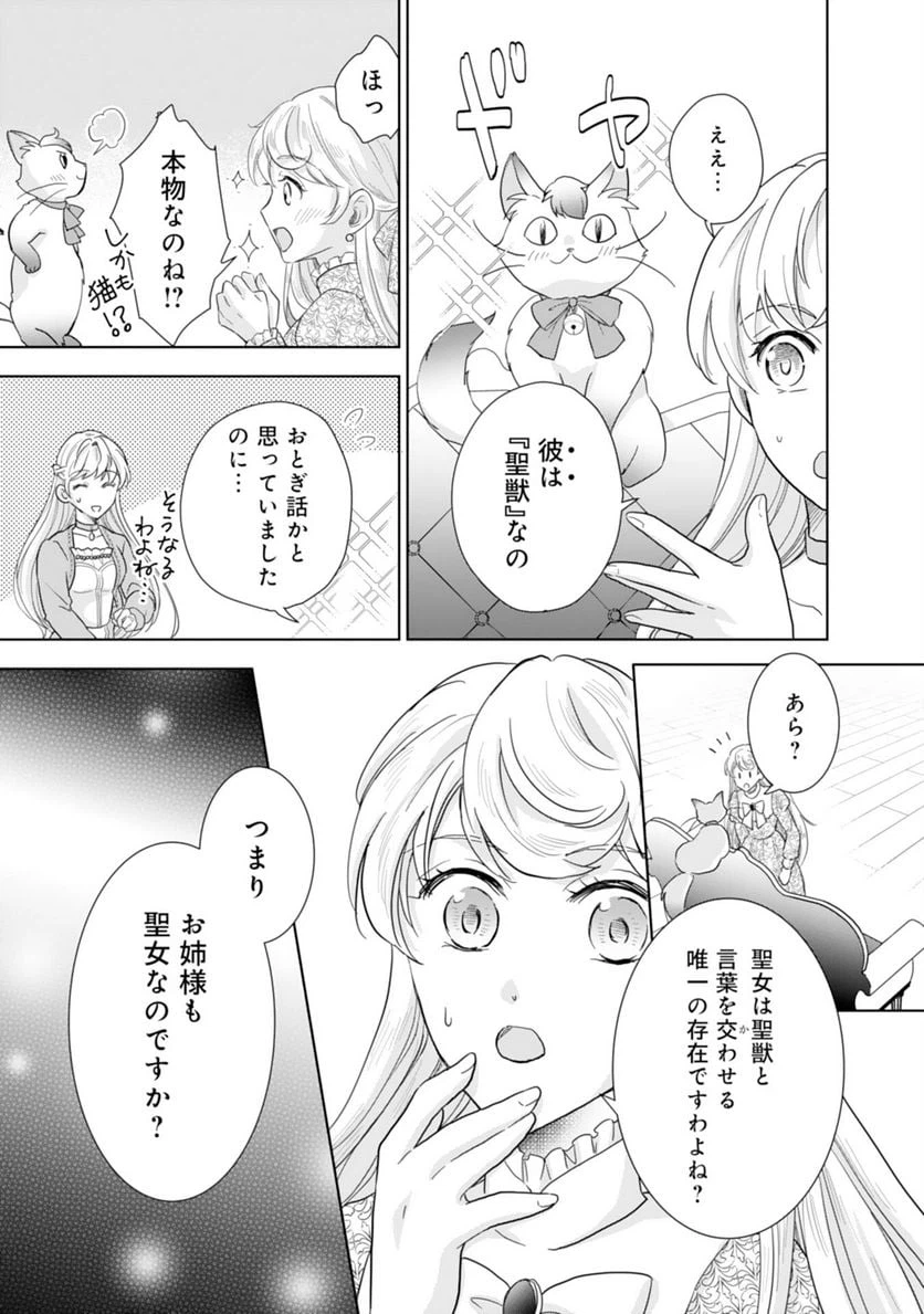 ページ 11 — 第8話