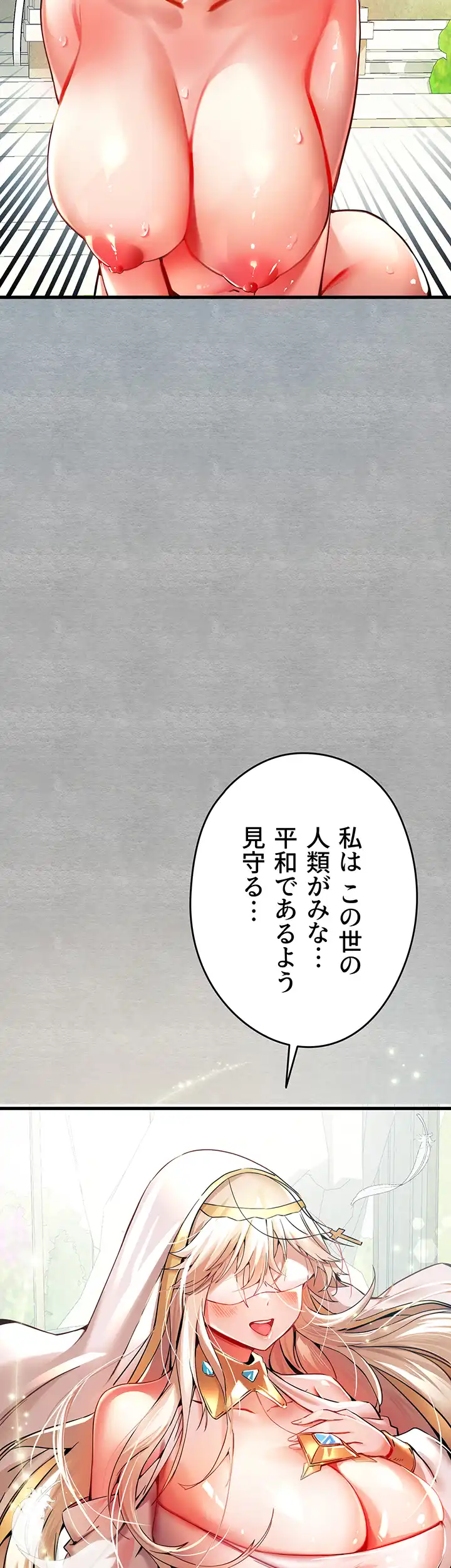ページ 7 — 第19話