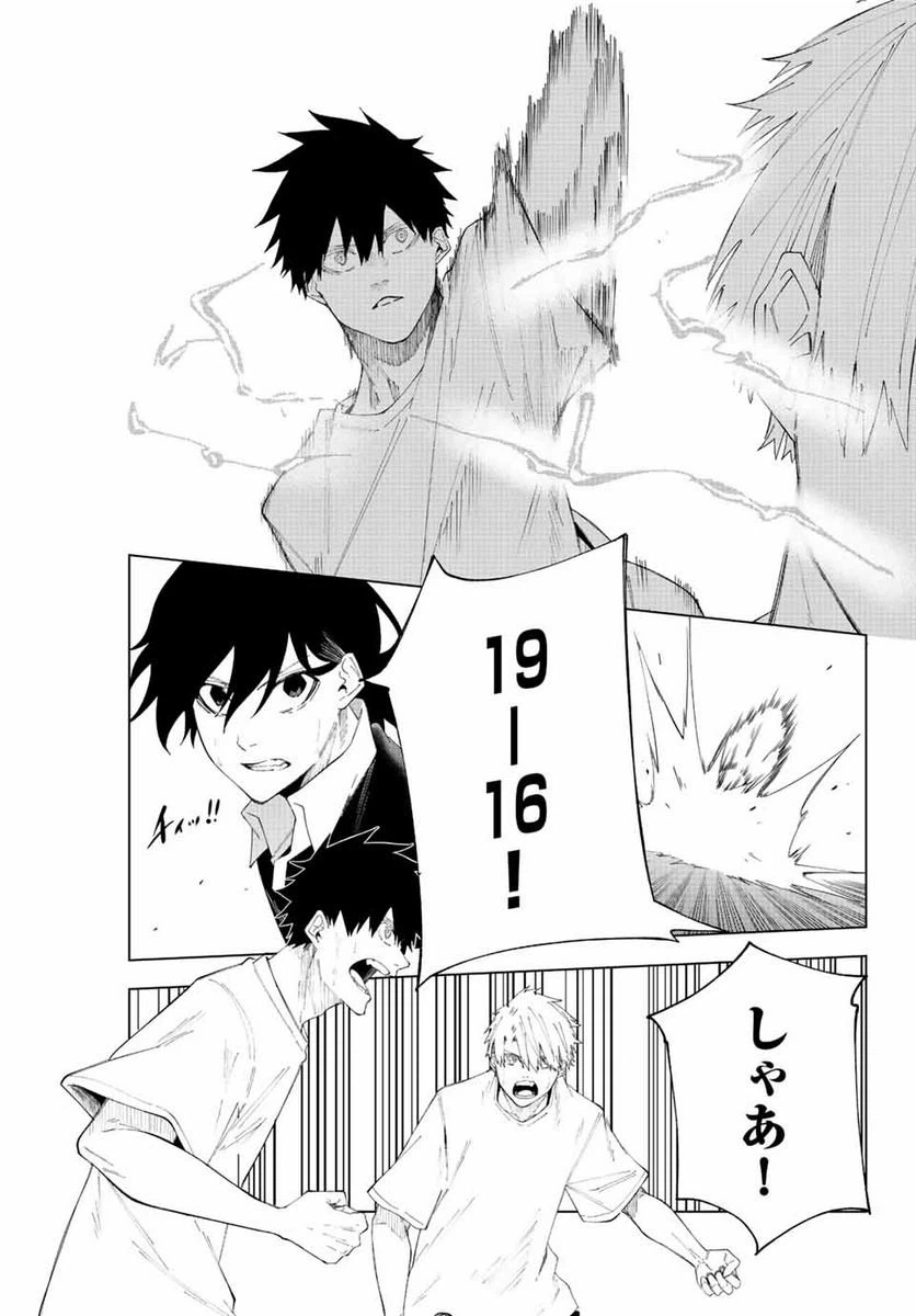 ページ 5 — 第35話