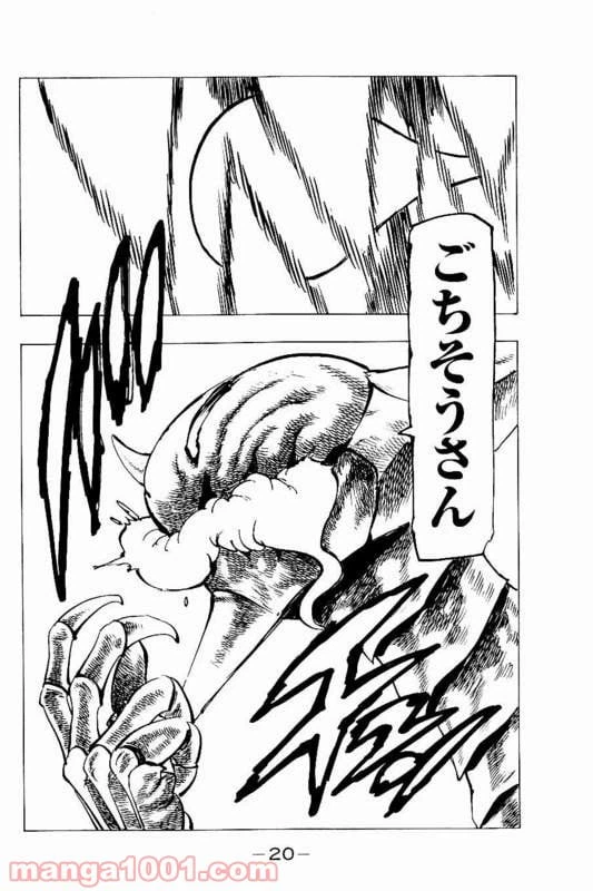 ページ 20 — 第145話
