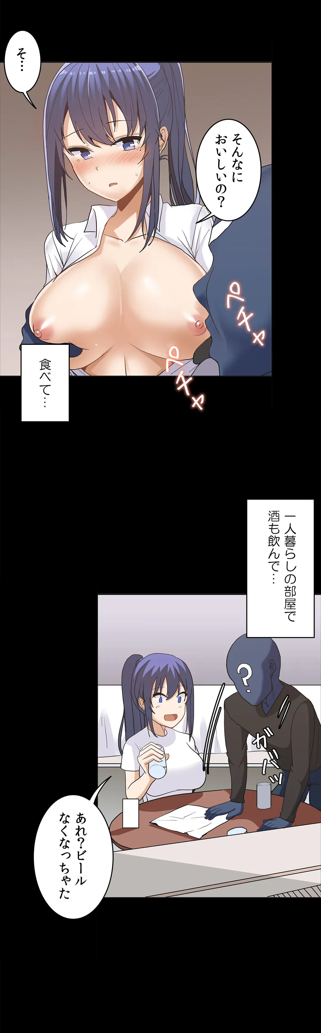 ページ 18 — 第8話