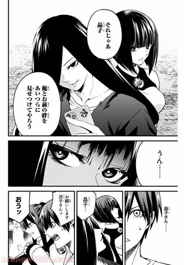 ページ 4 — 第59話