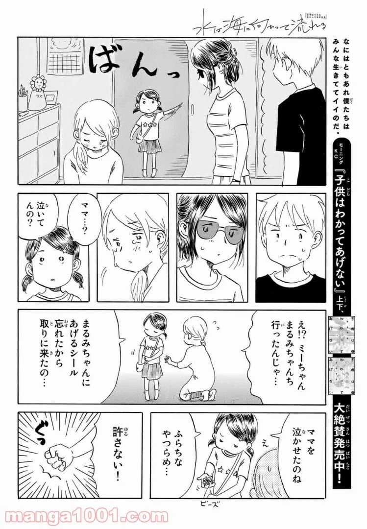 ページ 15 — 第18話