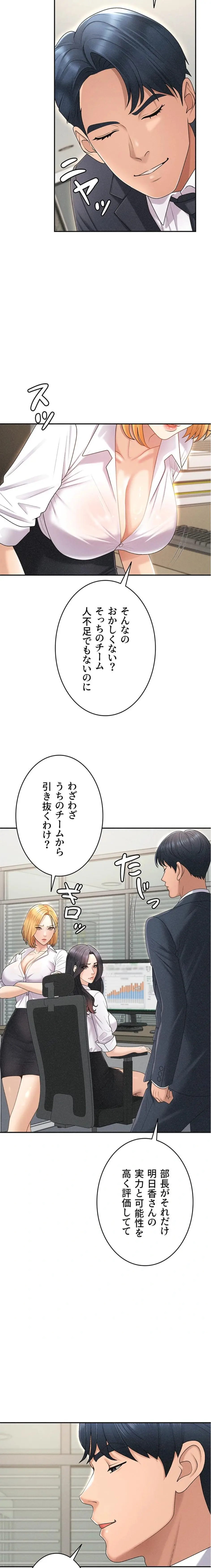 ページ 11 — 第33話