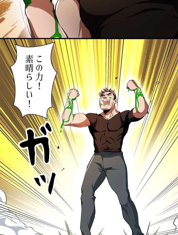 ページ 7 — 第31話
