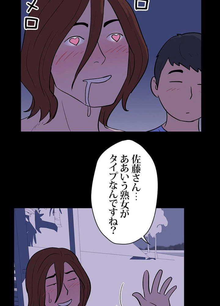 ページ 12 — 第11話