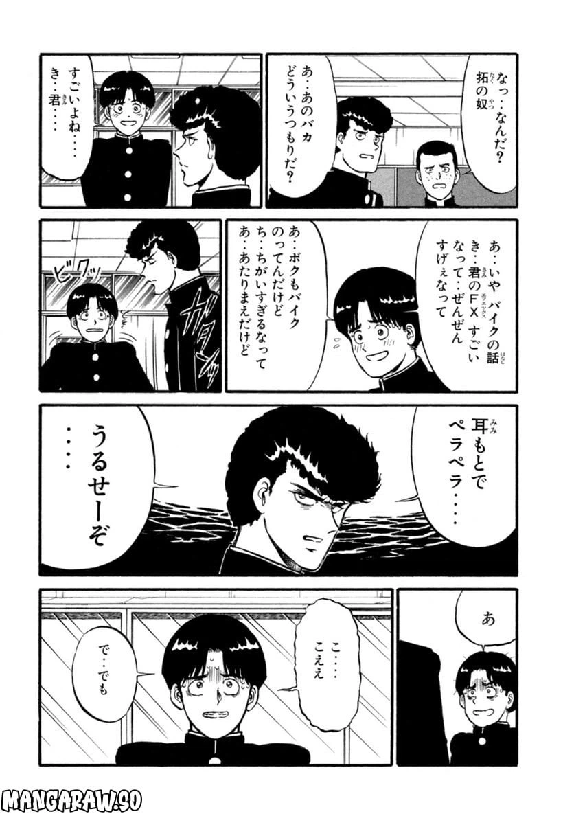 ページ 14 — 第1話