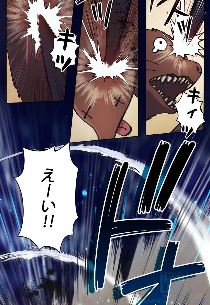 ページ 11 — 第20話