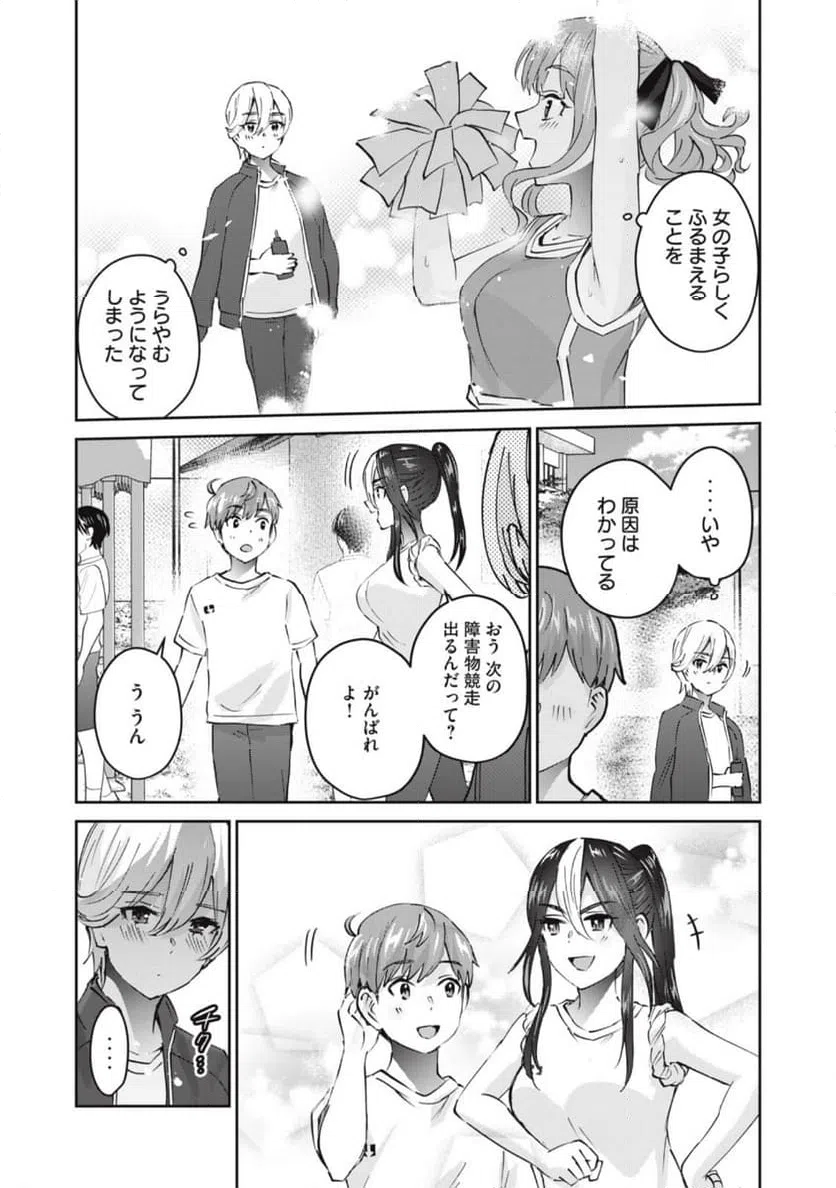 ページ 3 — 第74話