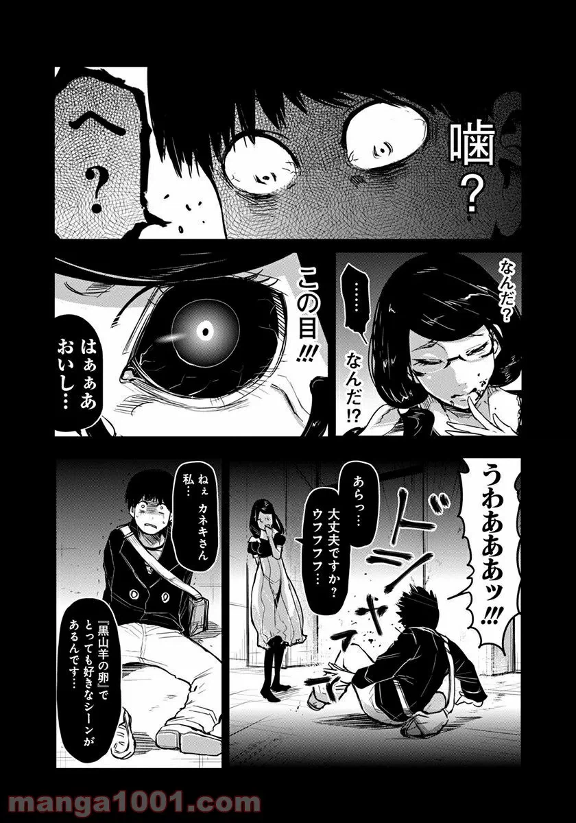ページ 29 — 第1話
