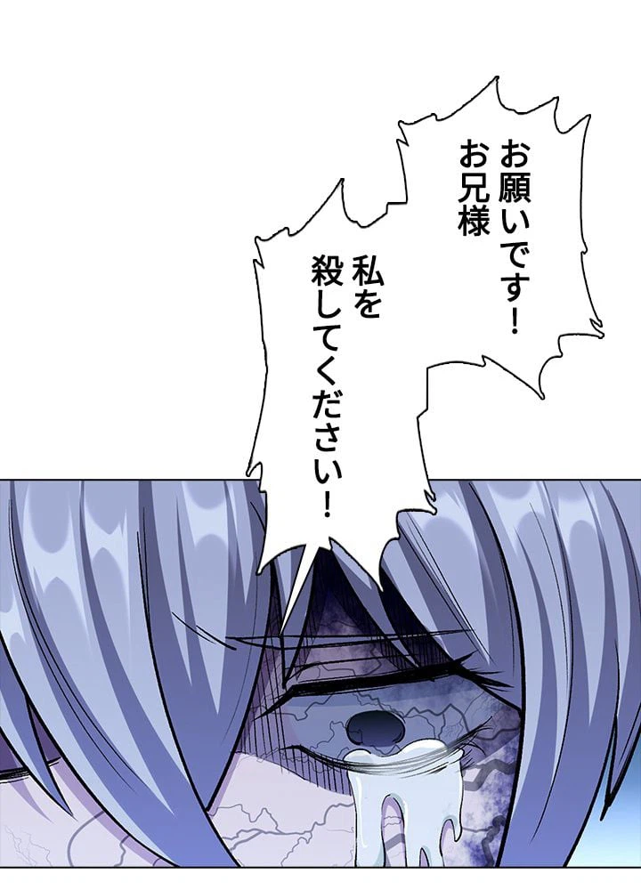 ページ 6 — 第247話