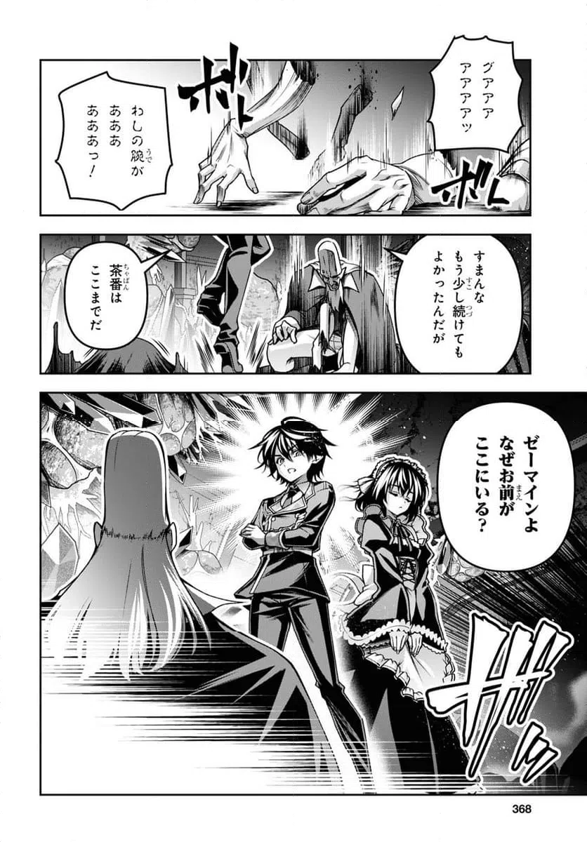 ページ 16 — 第46話