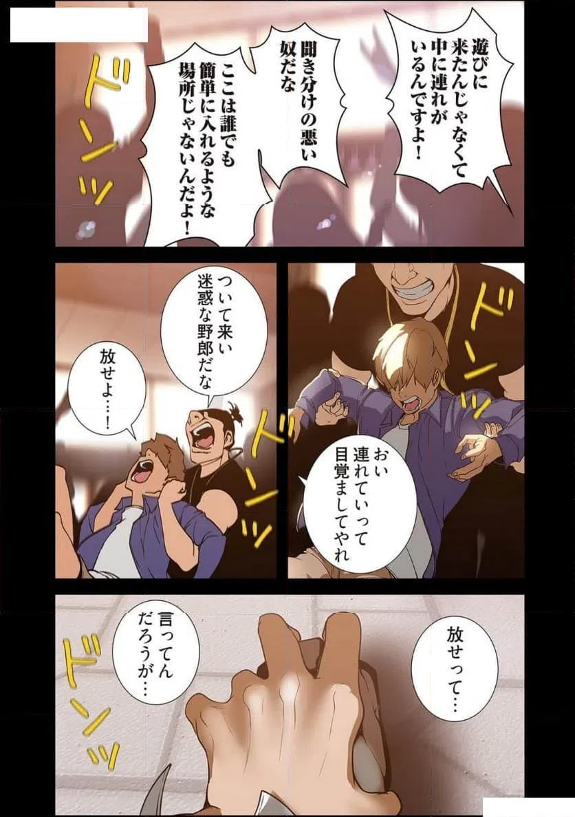 ページ 13 — 第70話