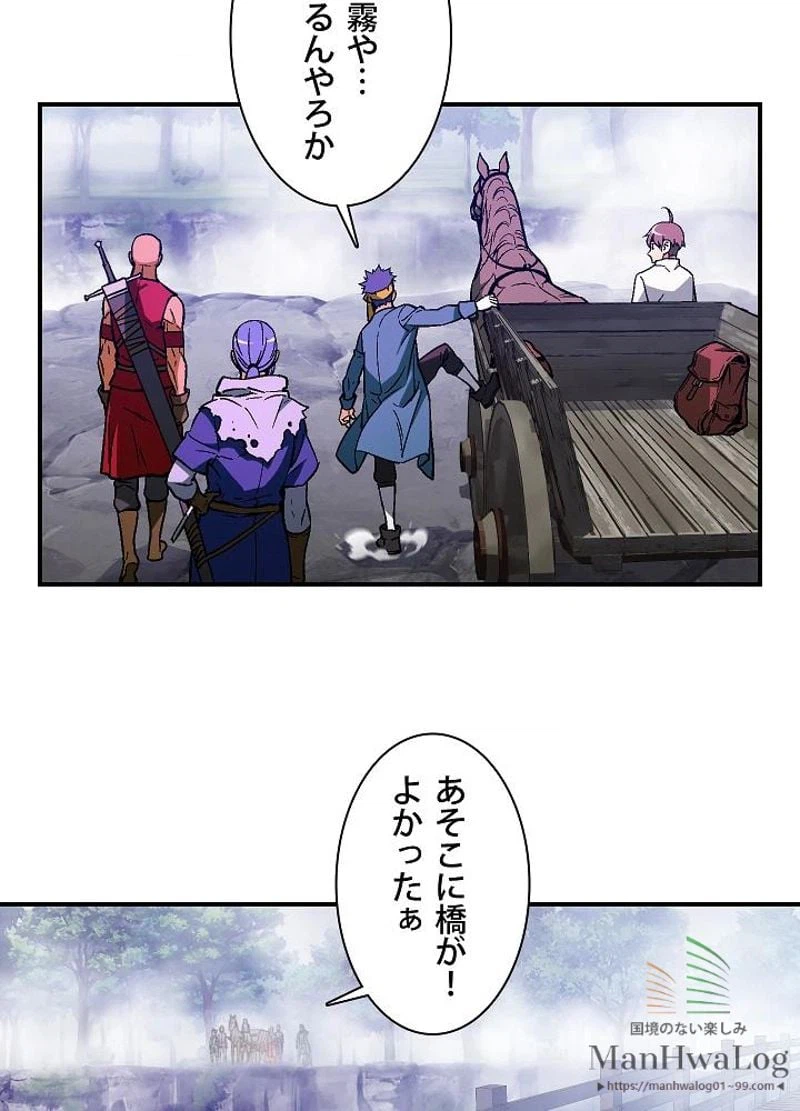 ページ 14 — 第65話