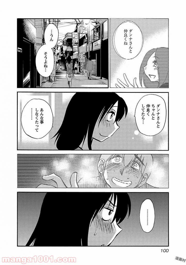ページ 16 — 第34話