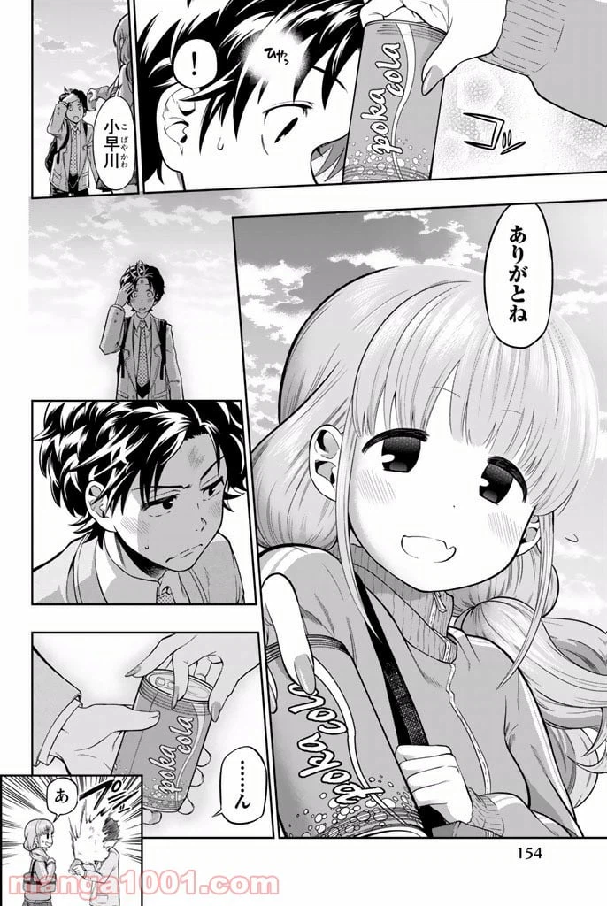 ページ 24 — 第4話