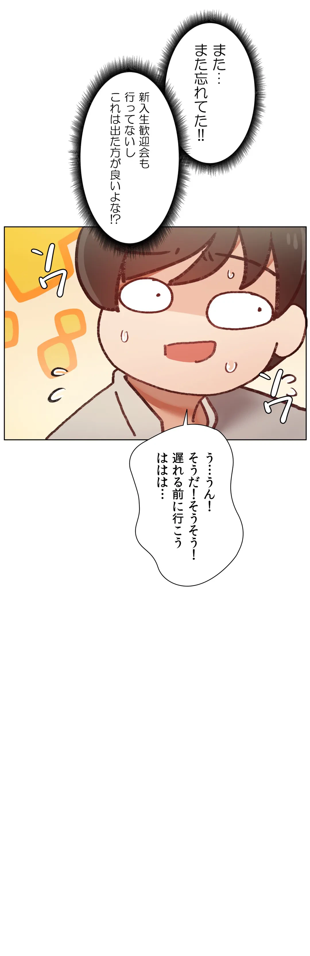 ページ 32 — 第6話
