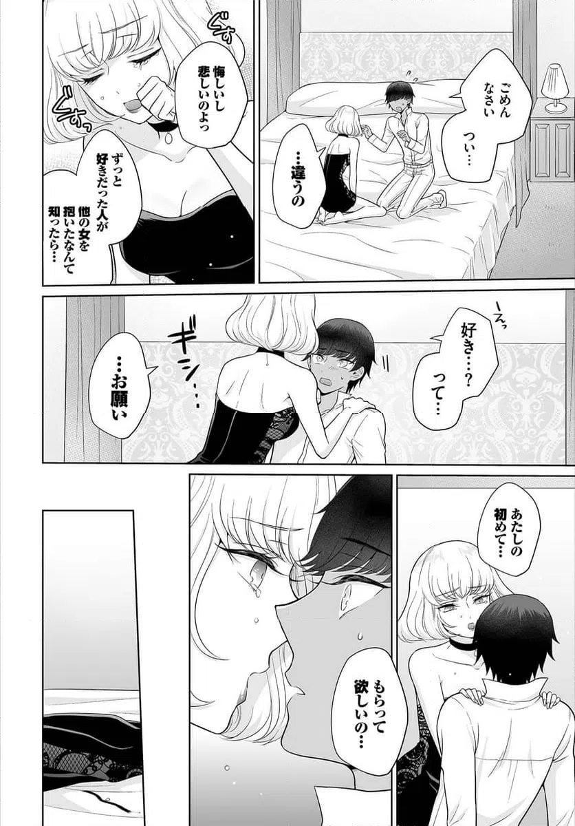 ページ 11 — 第2話