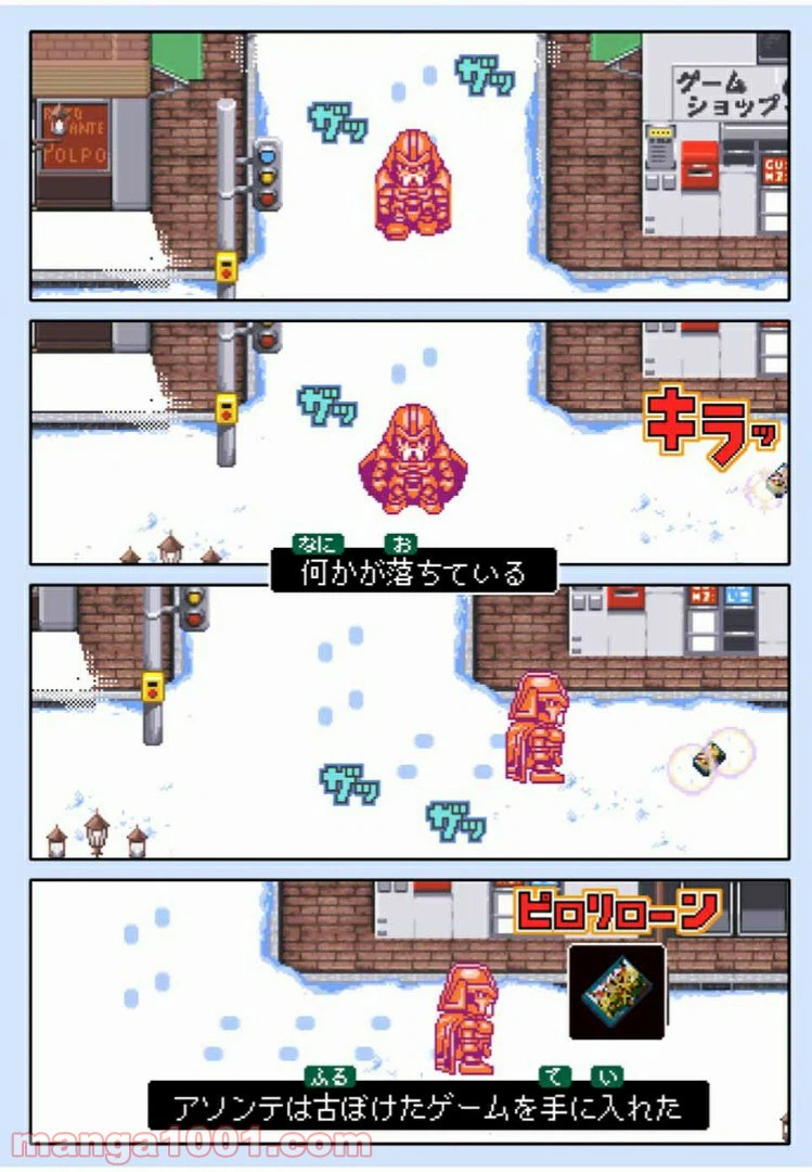 ページ 8 — 第42.1話