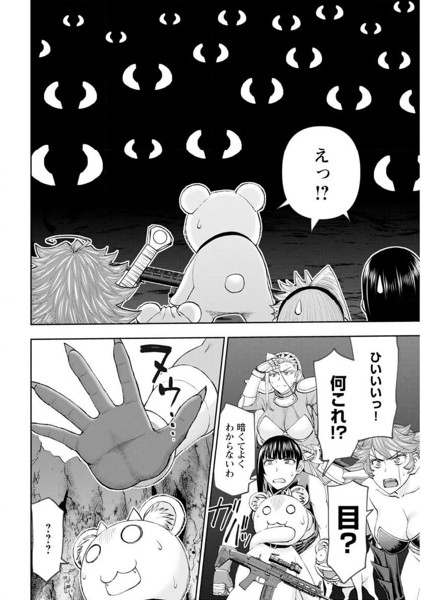 ページ 17 — 第58話
