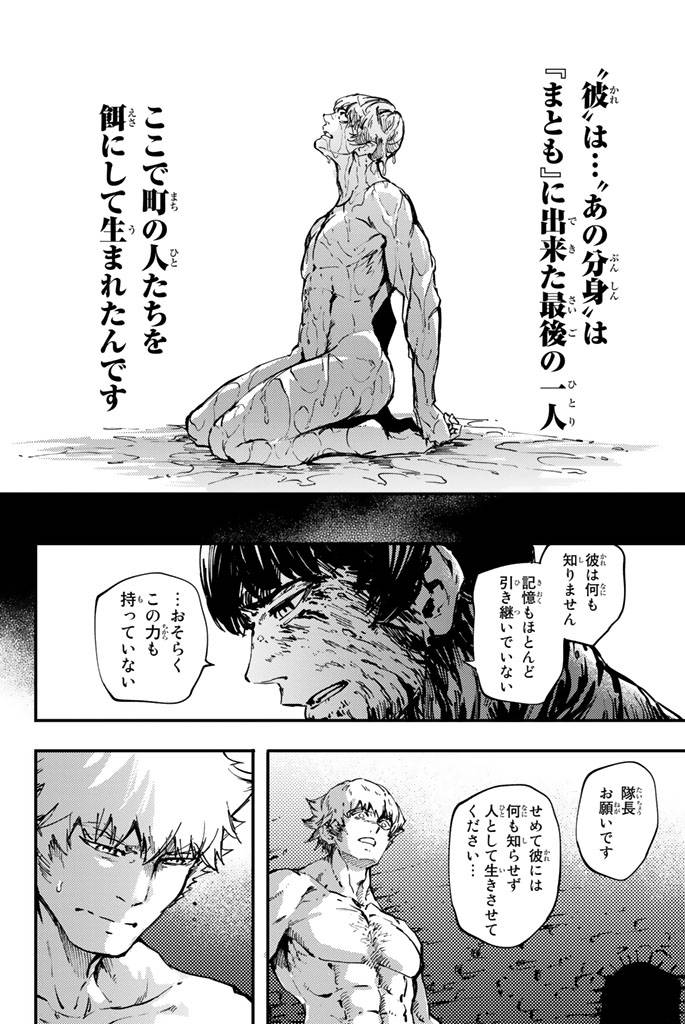 ページ 6 — 第33話