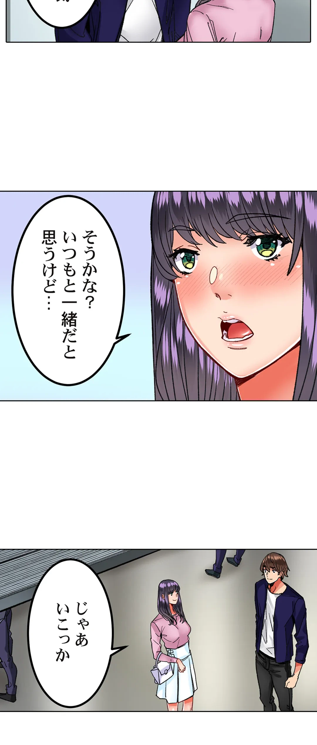 ページ 15 — 第22話