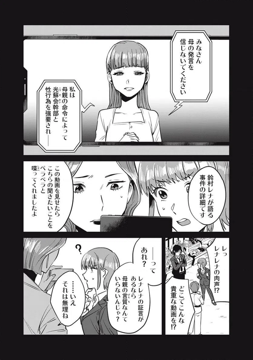 ページ 6 — 第10話