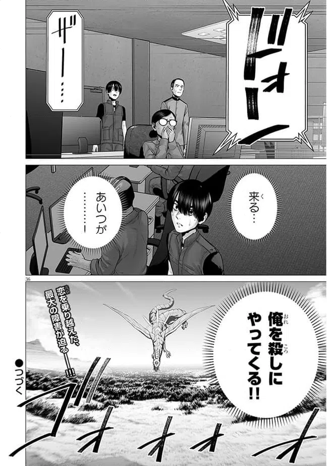 ページ 18 — 第6.2話