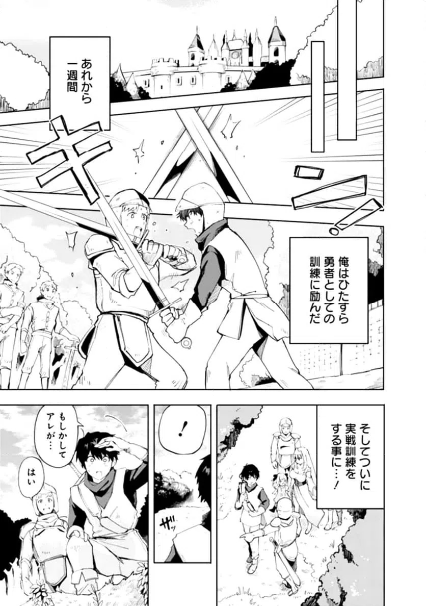 ページ 17 — 第1話