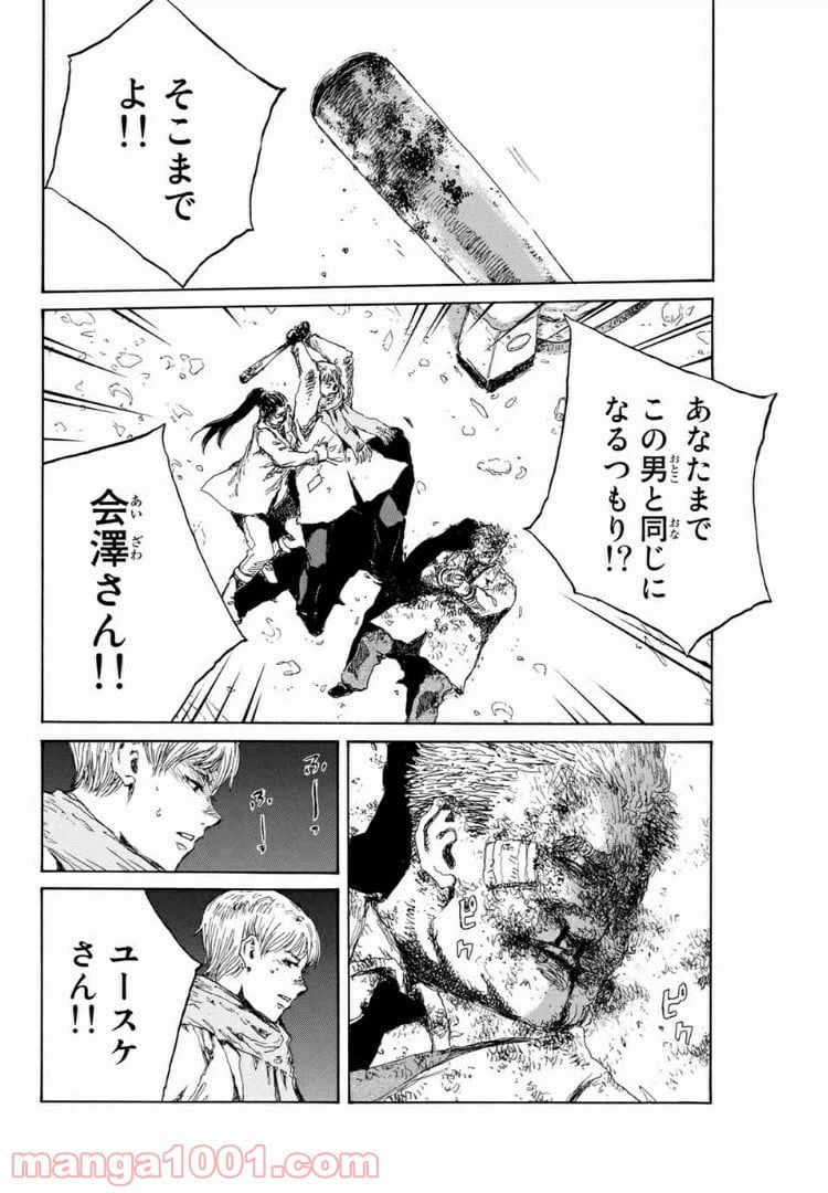 ページ 8 — 第133話
