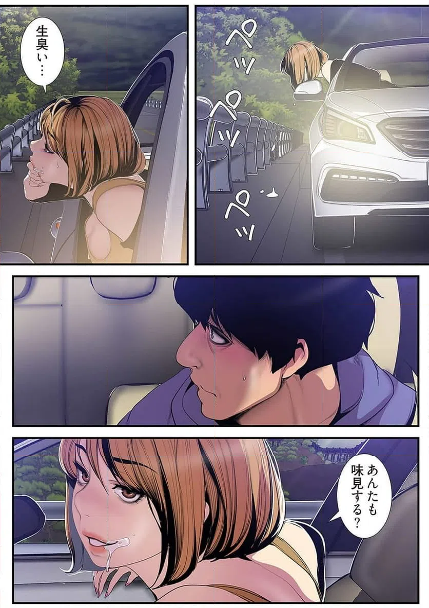 ページ 30 — 第30話