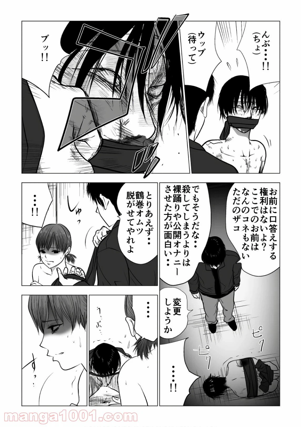 ページ 3 — 第112話
