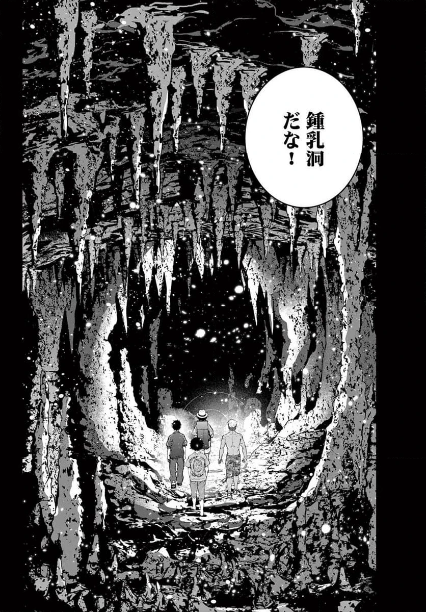 ページ 8 — 第78.2話